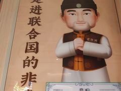 -老淮滨-蚌埠非遗小吃(淮河路店)