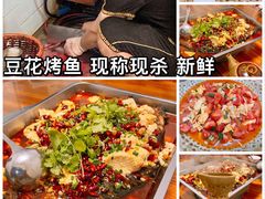 豆花烤鱼-古城苗家土菜馆(河景餐厅店)