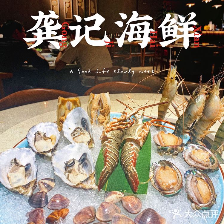 佛山美食 | 独栋海鲜餐厅,海鲜爱好者宝地🥳