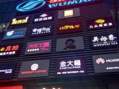 -京粮广场