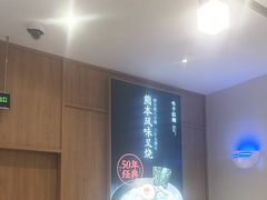 -味千拉面(和平大道奥山世纪城店)