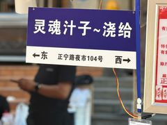 -正宁路小吃夜市