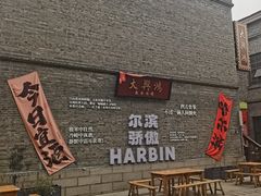 -中华巴洛克风情街