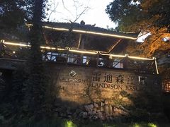-普陀山雷迪森庄园