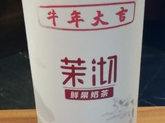 -茉沏(光启城店)