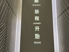 -上海之巅观光厅
