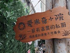 -Aimiqi.Pizza.爱米奇私厨(虹梅路红春大厦店)