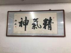 -陈记卤煮小肠