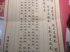 -味福记·本地特色菜(八一万达广场店)