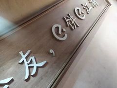 -三兄弟高炉烧饼