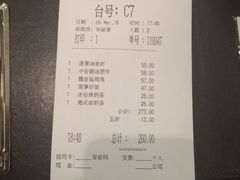 账单-鹿港小镇(悠唐店)