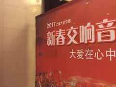 -贺绿汀音乐厅