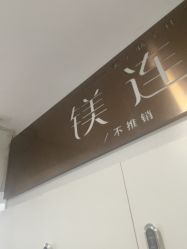 点击看大图 -镁连社·美联社