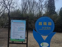 -济南植物园