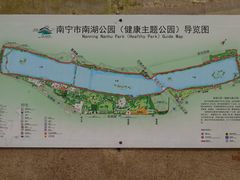 -南宁南湖公园