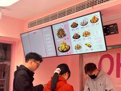 -悠个炸鸡(南京创始店)