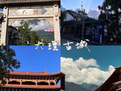 -大理古城