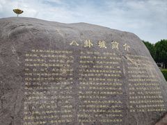 -特克斯八卦城