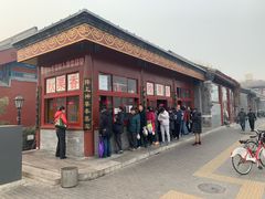 -秋栗香(地安门店)