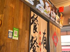 -非遗·十八曲鱼饺(西马总店)