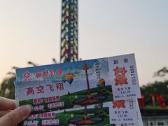 -朝阳公园游乐园