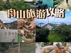 -东极岛景区