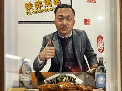 -许哥东北烧烤·铁丳烤串·宫后夹肉(繁花中心店)