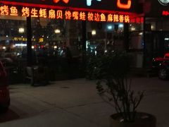 -冰城串吧(柳芳店)