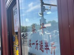 -秋栗香(地安门店)
