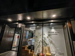 -羽深肉铺 Steak & Wine