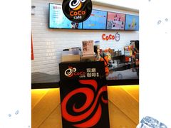 -CoCo都可(合生汇店)