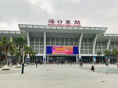 -海口东站