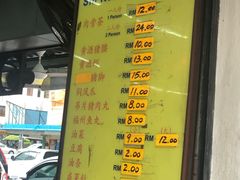 菜单-新记肉骨茶