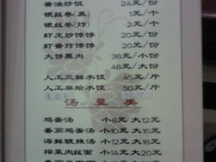 菜单-金牌餐厅·天津菜·八珍豆腐·老爆三(瓷房子店)