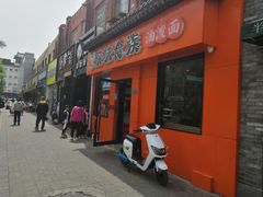 -陕味食族油泼面·小炒盖码面(双榆树店)