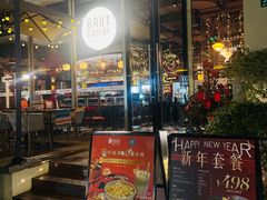 -Brut Eatery悦璞食堂(建国东路店)