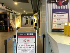 -星轶IMAX影城(九亭U天地旗舰店)