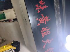 -渝味黄姐火锅(黄泥村店)