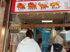 -鸡打鸣熏鸡系列(总店)