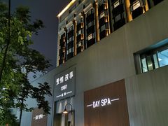 -Love Story爱情故事·养生SPA会所(新侨店)