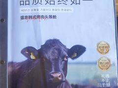 -三千里韩式炭火烤肉(南八马路店)