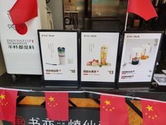 -书亦烧仙草(清新公园西门店)