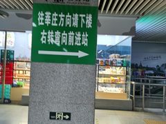 -锦江乐园(地铁站)