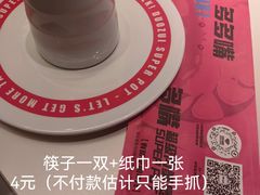 -多嘴肉蟹煲(万达店)
