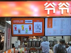 -爷爷不泡茶NOYEYENOTEA(武汉佰港城创始店)