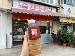 门面-世记咖啡(氹仔外卖店)