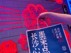 -墨茉点心局(国金街店)