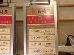 -长崎屋·日本料理·刺身·烧鸟(天河北路店)