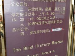 -上海市外滩历史纪念馆