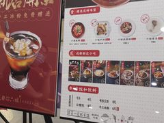 -成都你六姐·牛肉冒菜(上海环宇荟店)